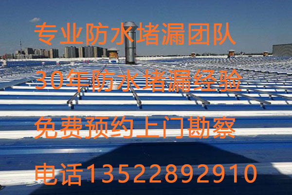 北京順義天竺外墻防水補漏